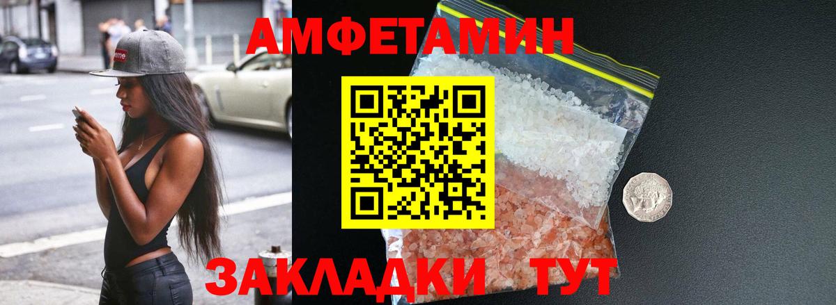 Донской  АМФЕТАМИН 98%  Вход с VPN 