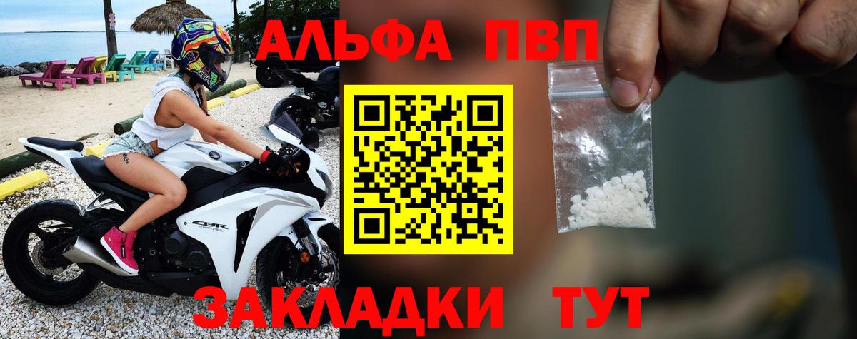 Alfa_PVP СК КРИС  A-PVP  Вход с VPN  Донской  Alpha-PVP крисы CK  A-PVP Crystall 