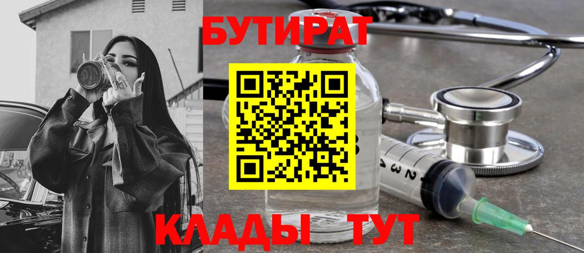 Донской  Бутират Butirat  Вход с VPN 