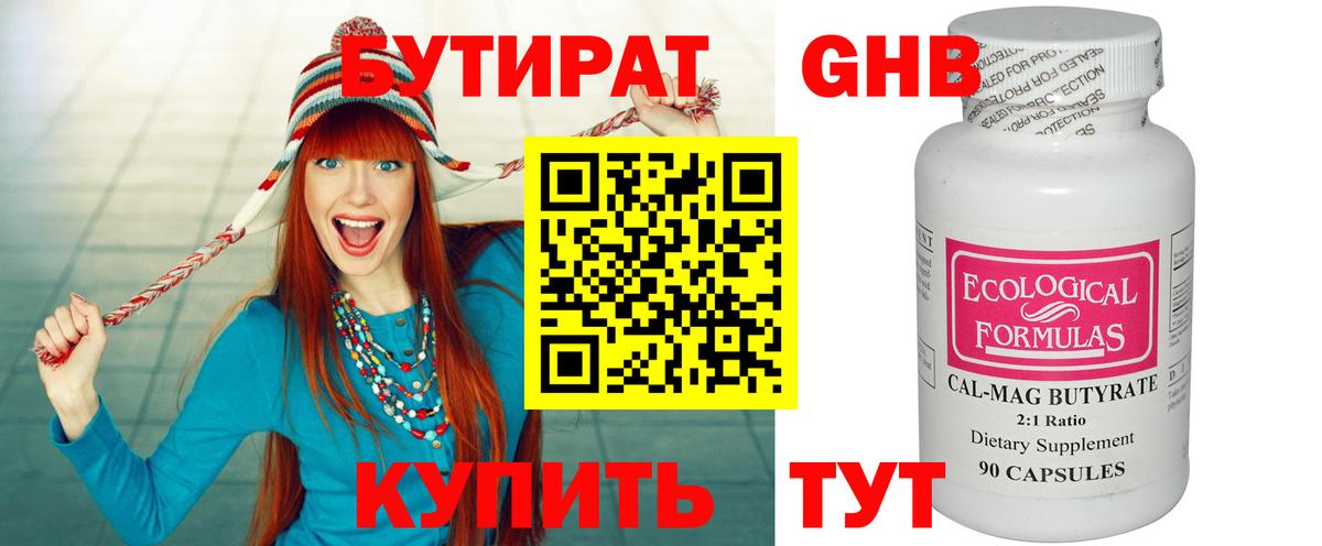 БУТИРАТ буратино Донской