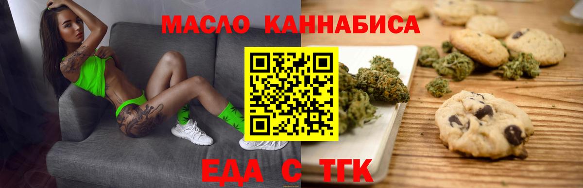 Canna-Cookies конопля  Вход с VPN  Донской 