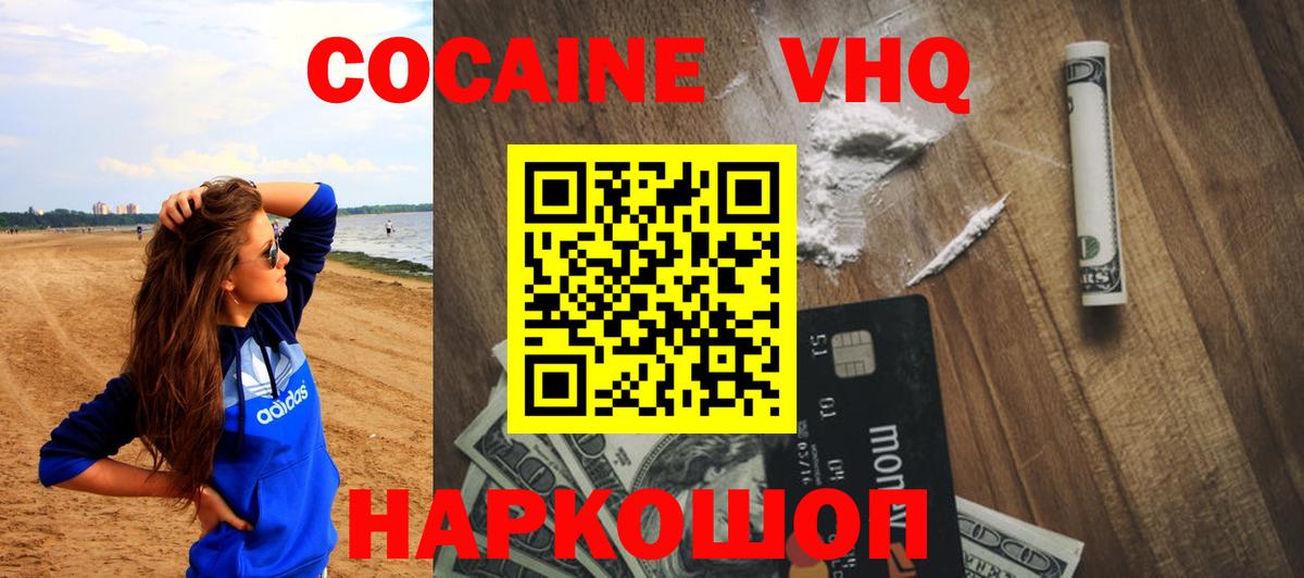Кокаин Эквадор  Вход с VPN  КОКАИН Колумбийский  Донской 