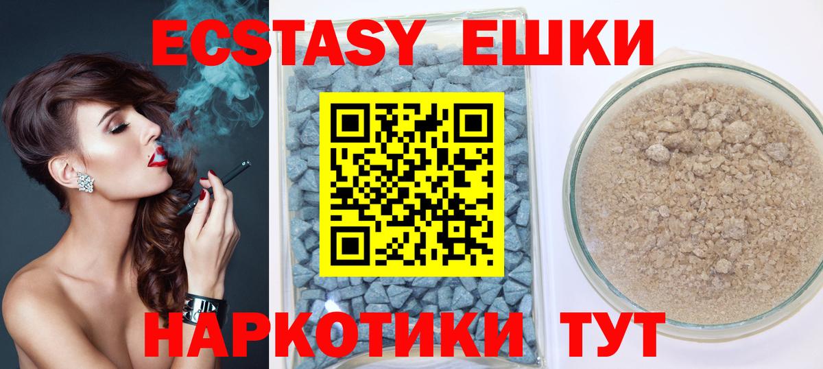 Экстази VHQ Донской