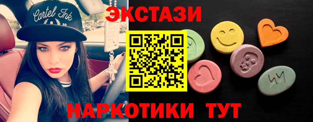 мега ТОР  ЭКСТАЗИ MDMA  Экстази Cube  Вход с VPN  Донской 