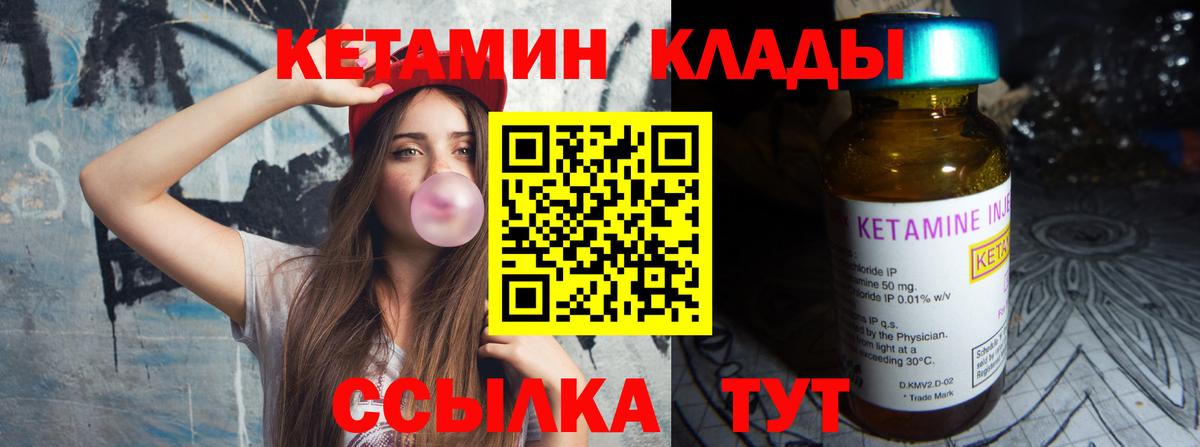 КЕТАМИН VHQ  Вход с VPN  Кетамин VHQ  Донской 
