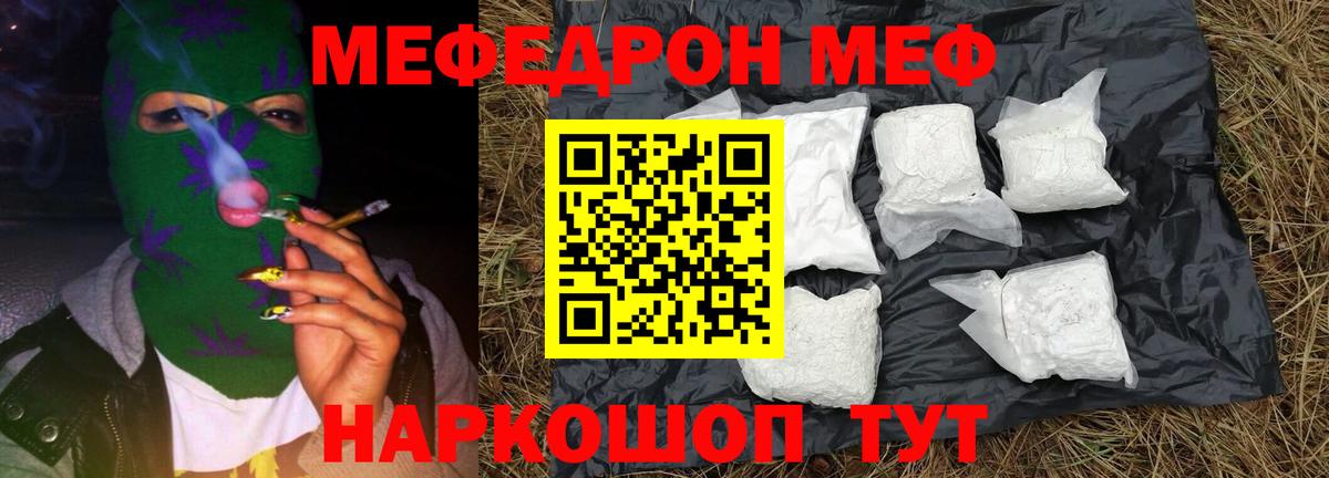 МЯУ-МЯУ VHQ  Меф 4 MMC  Меф  Мефедрон  OMG рабочий сайт  Вход с VPN  Донской 