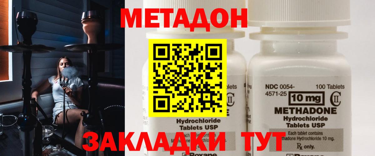 Донской  Метадон кристалл  Вход с VPN  МЕТАДОН белоснежный 