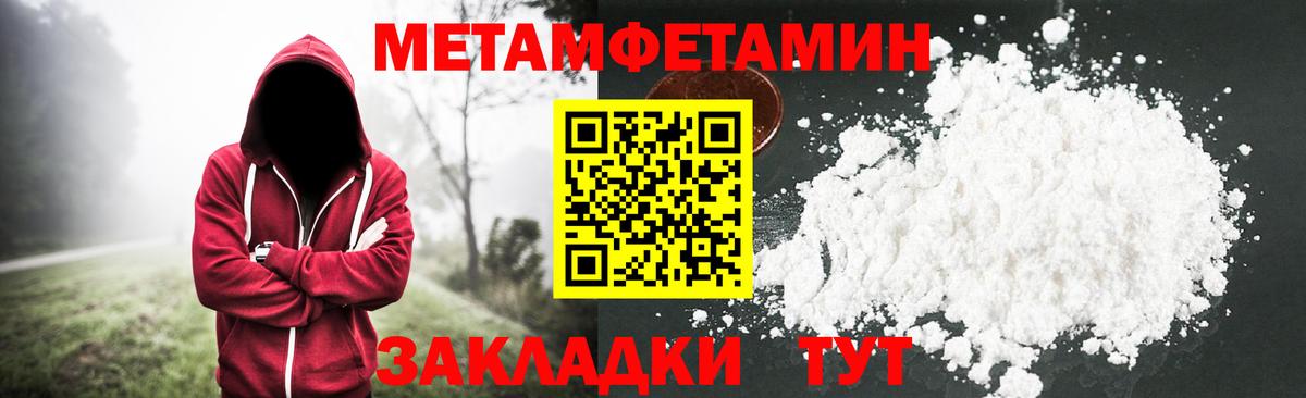 МЕТАМФЕТАМИН  Метамфетамин винт  Вход с VPN  Донской 