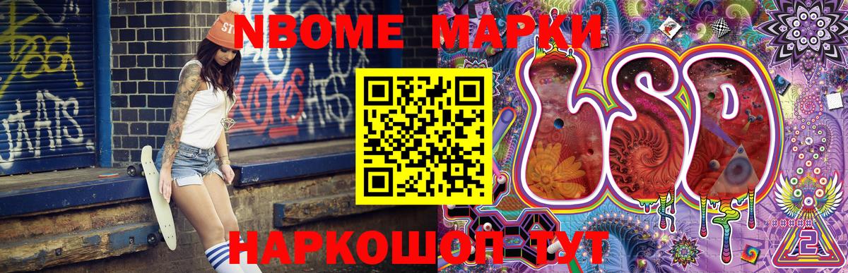 Наркотические марки 1500мкг Донской