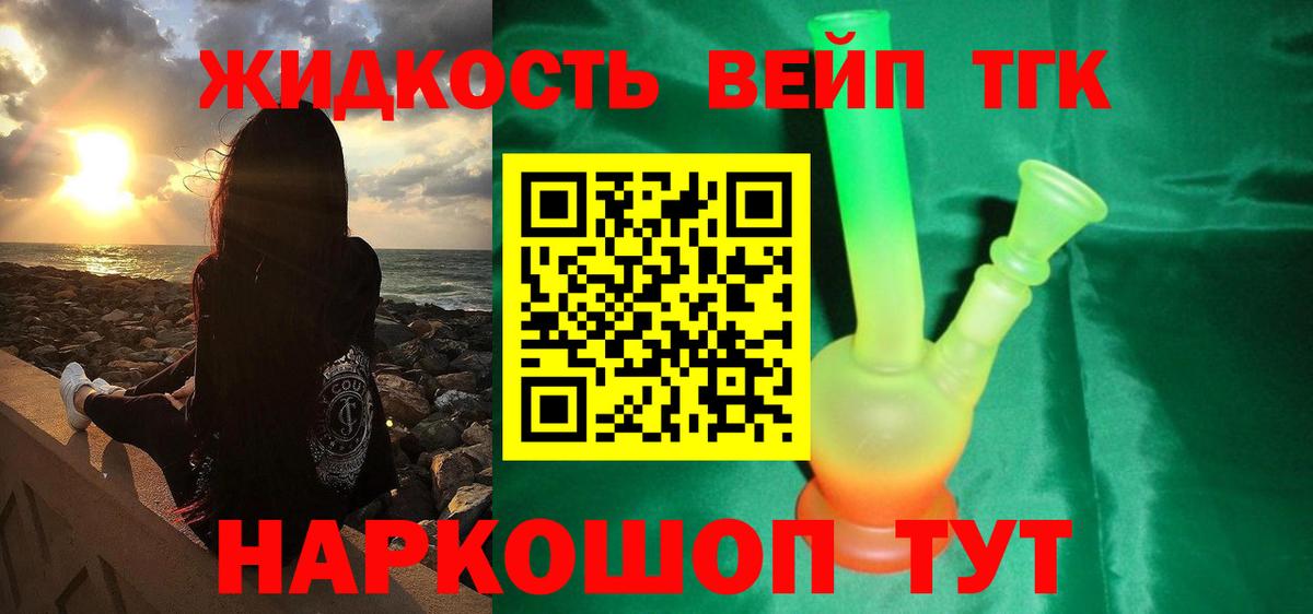 ТГК гашишное масло Донской