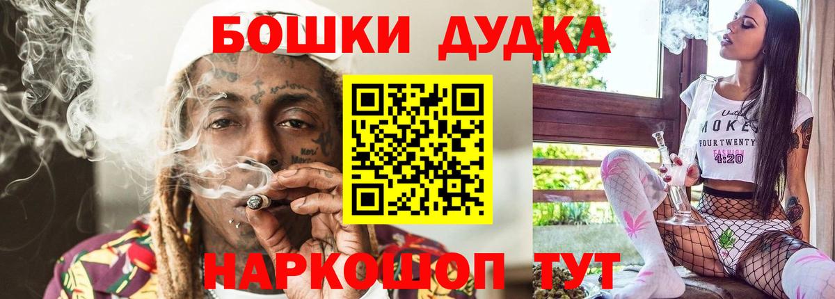 Бошки Шишки ГИДРОПОН  Конопля марихуана  Вход с VPN  Донской 
